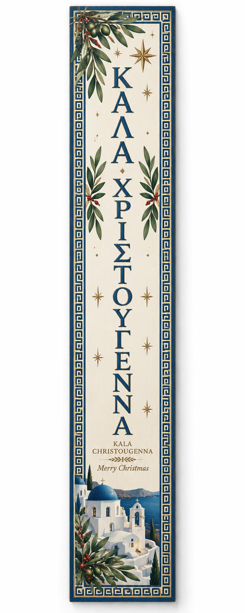 Καλά Χριστούγεννα – Greek Christmas PVC porch board on white background